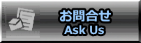 お問合せ