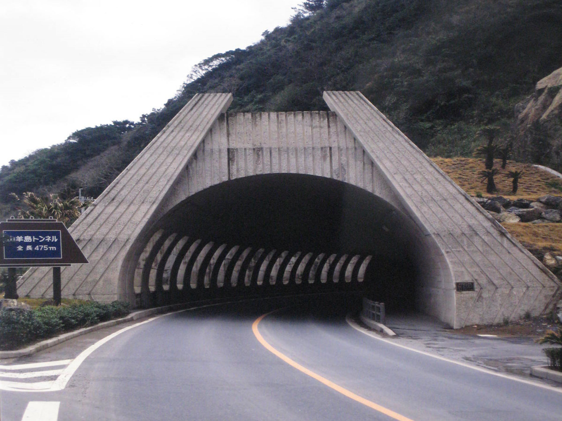 山羊島トンネル