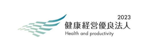 健康経営優良法人