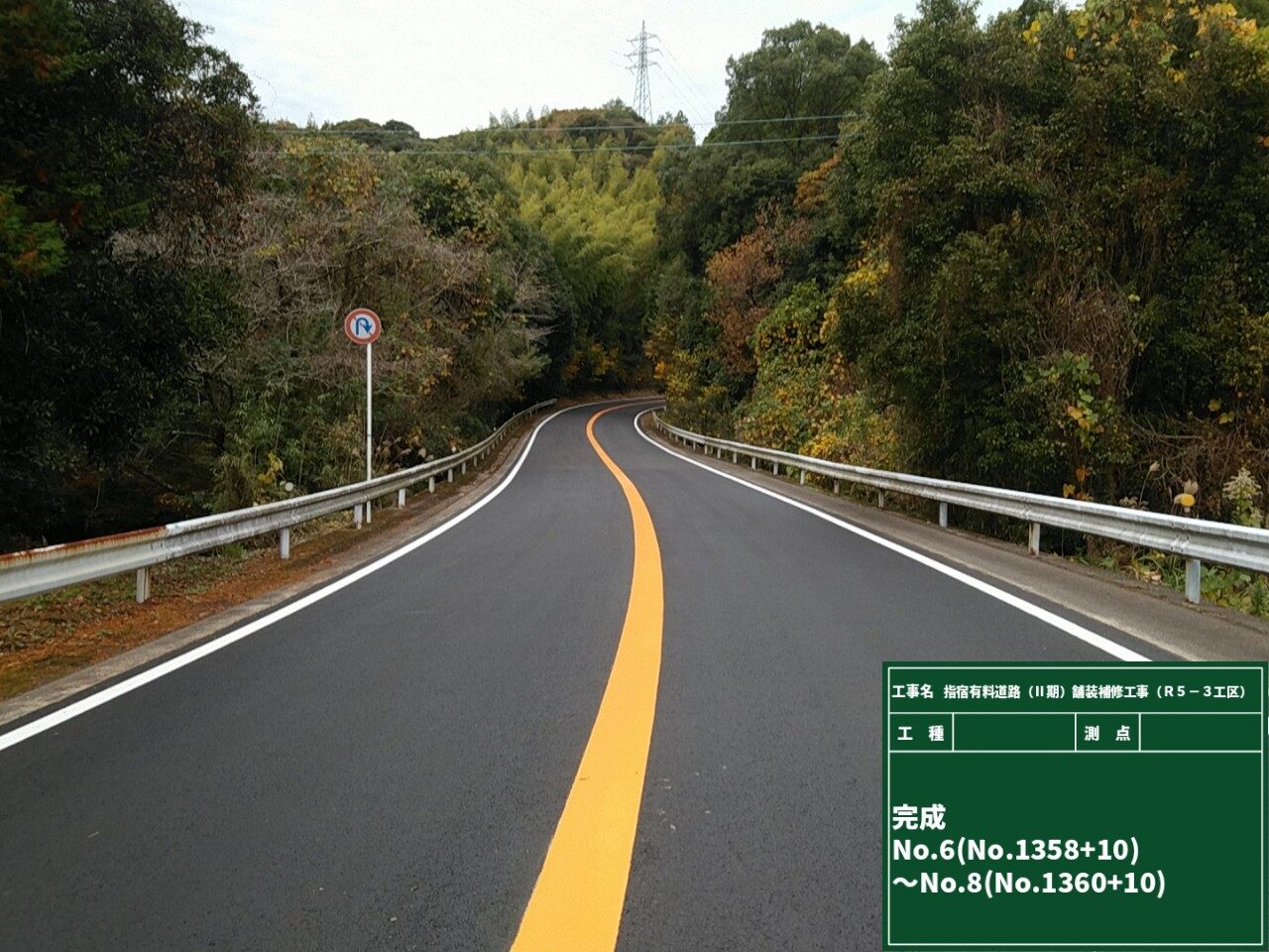 指宿有料道路（Ⅱ期）舗装補修工事（Ｒ５－３工区）