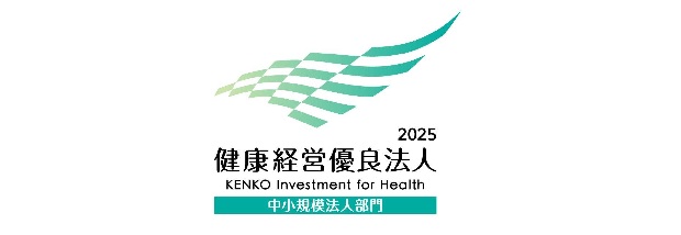 健康経営優良法人